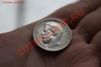 50 КОПЕЕК 1911 (Э.Б)-ХОРОШАЯ (До 18.01.14-23-00) - 3.JPG