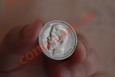 50 КОПЕЕК 1911 (Э.Б)-ХОРОШАЯ (До 18.01.14-23-00) - 2.JPG