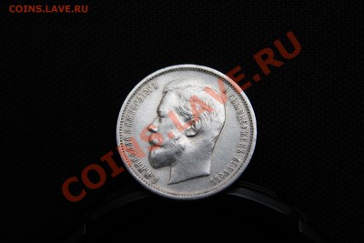 50 КОПЕЕК 1911 (Э.Б)-ХОРОШАЯ (До 18.01.14-23-00) - 1.JPG