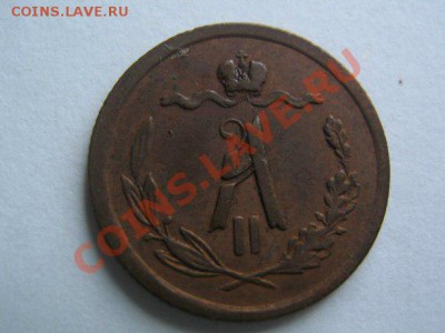 2 копейки 1877. до 17.01.14 22.00 по Москве - 1-2_1877_2