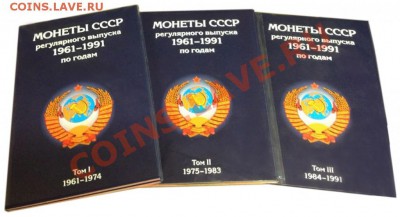 Скидки до 40% КOНРОС 39! Альбомы, листы и пр. ОПТ, РОЗНИЦА - sssr-61-91-1024x556