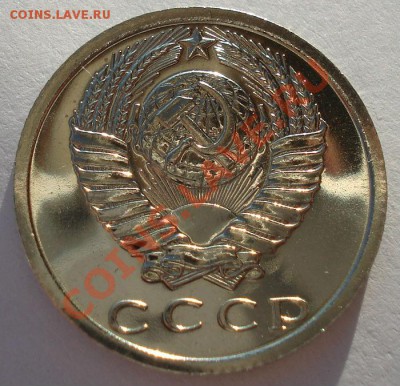15 копеек 1975 UNC СССР из набора до 22:00 16.01.14 - DSC08524.JPG