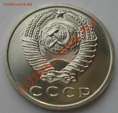 15 копеек 1968 UNC СССР до 22:00 16.01.14 - DSC07700.JPG