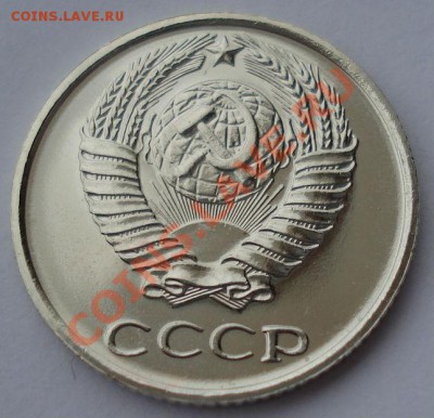 10 копеек 1965 UNC СССР (из набора) до 22:00 16.01.14 - DSC09205.JPG