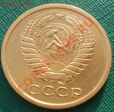 5 копеек 1970 СССР до 22:00 16.01.14 - DSC00021.JPG