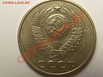 2 монеты 20 копеек 1983 шт.3.3 и 3.2 ??? - RIMG0018.JPG