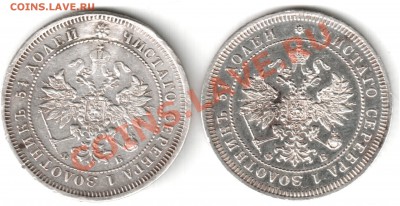 25 копеек 1859 2штуки определене - 25 коп1859г 2шт
