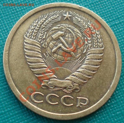 5 копеек 1967 СССР из обращения до 22:00 16.01.14 - DSC09947.JPG