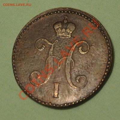 1, 2, 3 копейки серебром; 5 копеек 1870г. и копейка 1859г. - 3коп1846см1.JPG