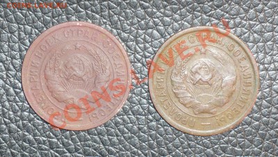 20коп 1931,1932г - P1030671.JPG