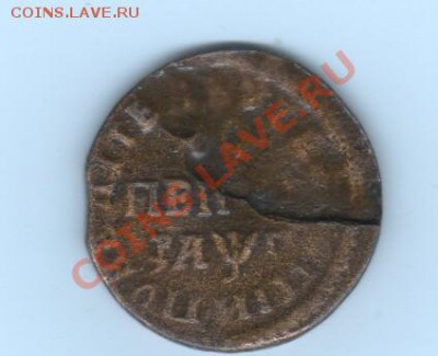 Дефект на 15 коп. 1907 г. СПБ-ЭБ по типу расслоения - террабайт
