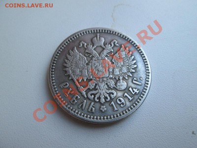 1 Рубль 1914 г. Полтина 1798 г. Подлинность. - IMG_0033.JPG