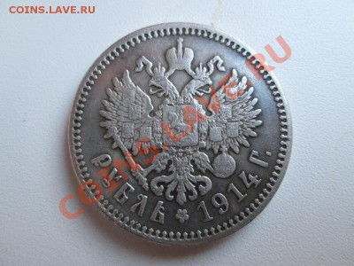 1 Рубль 1914 г. Полтина 1798 г. Подлинность. - IMG_0034.JPG