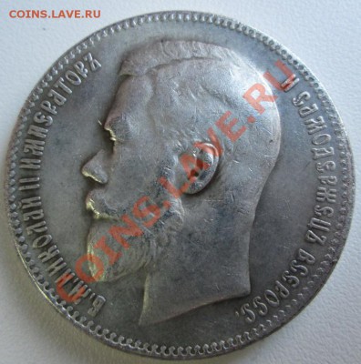 1 Рубль 1914 г. Полтина 1798 г. Подлинность. - IMG_0037.JPG