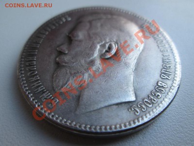 1 Рубль 1914 г. Полтина 1798 г. Подлинность. - IMG_0038.JPG