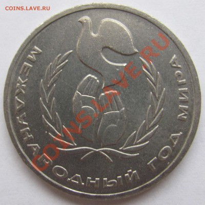 1 р. Год мира (ШАЛАШ) 1986г. до 18.01.14 в 22:00 - Шалаш