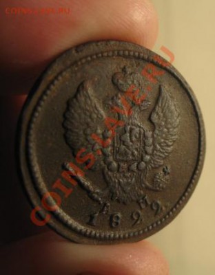 2 копейки 1822г.км ам.рельеф.до16.01.2014. - Изображение 5693