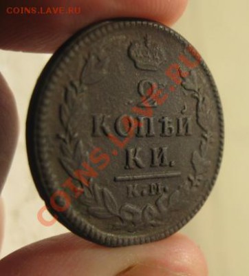 2 копейки 1827г.км ам.до16.01.2014. - Изображение 5696