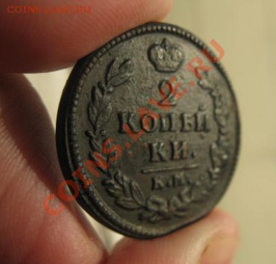 2 копейки 1828г.км ам.нечастая.до16.01.2014. - Изображение 5698