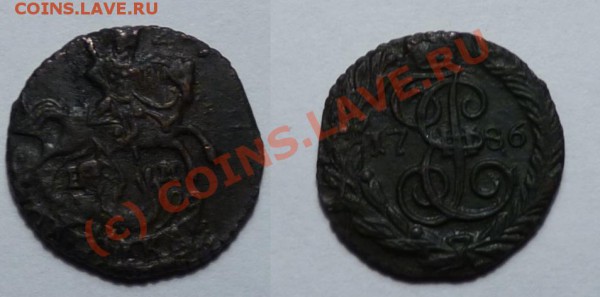 Полушка 1786 ЕМ - неплохая - с 200 р. - до 12.02.10 22:00 - polushka-1786EM.JPG