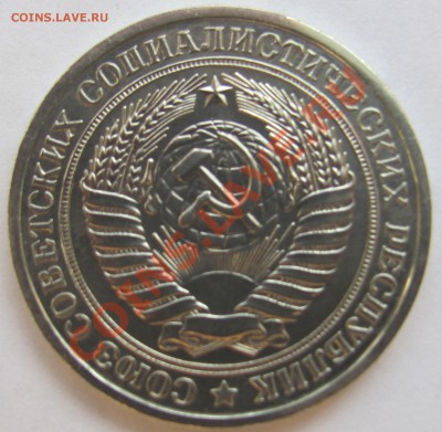 1 рубль 1974 г. до 18.01.14 в 22:00 - 1руб 74