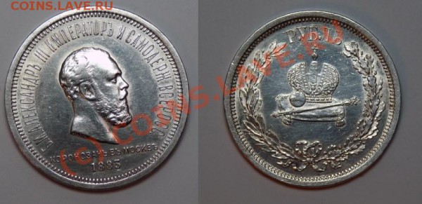 2 коп 1889 и др. - 1r-1883-coron.JPG