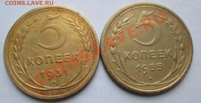 5 коп. 1931,55 гг. до 15.01.14. в 21-оо мск - IMG_0760.JPG