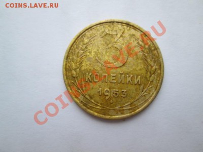 ТРЁШКИ ранний ссср 11 монет - IMG_2330.JPG