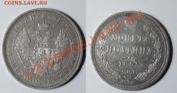 2 коп 1889 и др. - polt-1855-1.JPG