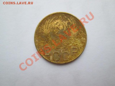 ТРЁШКИ ранний ссср 11 монет - IMG_2333.JPG