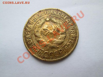 ТРЁШКИ ранний ссср 11 монет - IMG_2337.JPG