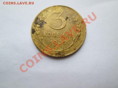 ТРЁШКИ ранний ссср 11 монет - IMG_2338.JPG