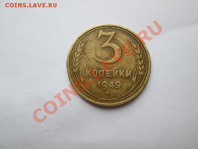 ТРЁШКИ ранний ссср 11 монет - IMG_2342.JPG