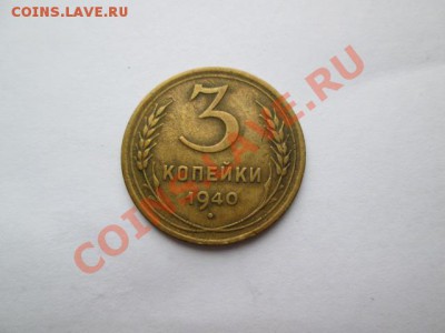 ТРЁШКИ ранний ссср 11 монет - IMG_2344.JPG