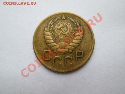 ТРЁШКИ ранний ссср 11 монет - IMG_2345.JPG