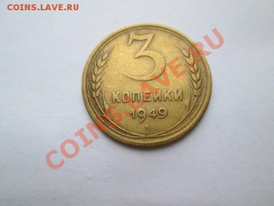 ТРЁШКИ ранний ссср 11 монет - IMG_2346.JPG