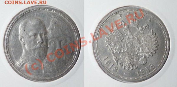 2 коп 1889 и др. - 1913-plosk.JPG