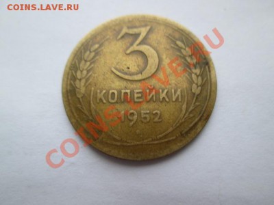 ТРЁШКИ ранний ссср 11 монет - IMG_2350.JPG