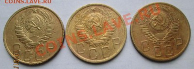 5 коп. 1946,49,54 г. до 15.01.14 г. в 21-оо мск - IMG_0762.JPG