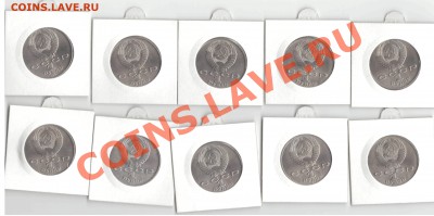 1 рубль СССР Циолковский мешковой 10 штук с 200 рублей - циолк2