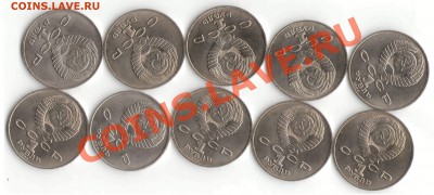 1 рубль СССР Чайковский мешковой 10 штук с 200 рублей - чайк2