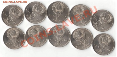 1 рубль СССР Скорина мешковой 10 штук с 200 рублей - sc2