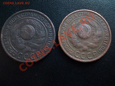3 копейки 1924 две штуки. - DSCN4075.JPG