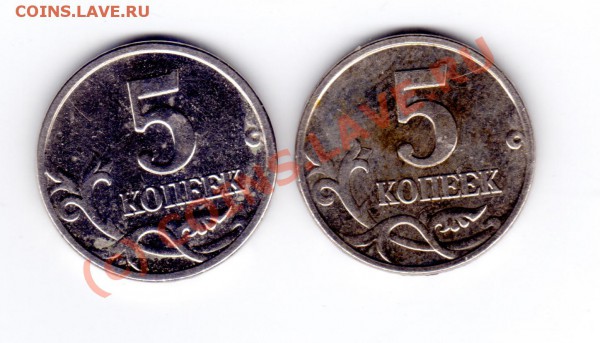 5 копеек 2005 М, 2007 М шт? - img037
