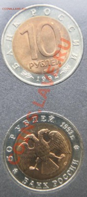 Набор монет красная книга до 16.01.2014 22-00 - DSC00799.JPG