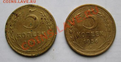 5 коп. 1941,56 гг. до 15 января, 21-оо мск - IMG_0763.JPG