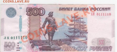 Радары,красивые и редкие номера! - Рисунок (10)