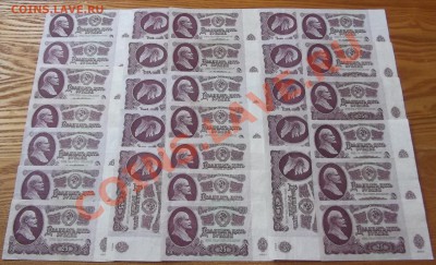 БОНЫ СССР - 100 штук ------ До 16.01.14 в 22-00 мск - боны 30ш.JPG