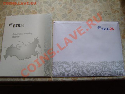 Набор ВТБ 24 2008 М Оценка - S1031824.JPG