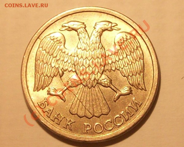 50 рублей 1993 2 штуки  Брак одного штампа просьба оценить - Изображение 26742